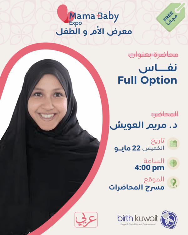 نفاس Full Option
