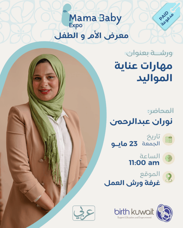 Newborn Care Skills