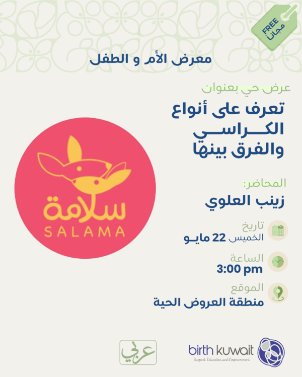 تعرف على انواع الكراسي والفرق بينها
