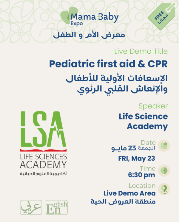 Pediatric first aid & cpr by LSA (Life Science Academy)