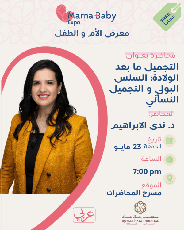 Mummy makeover: incontinence and cosmetics gynecology