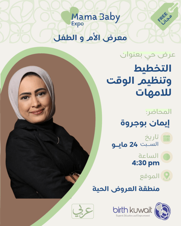 التخطيط وتنظيم الوقت للامهات