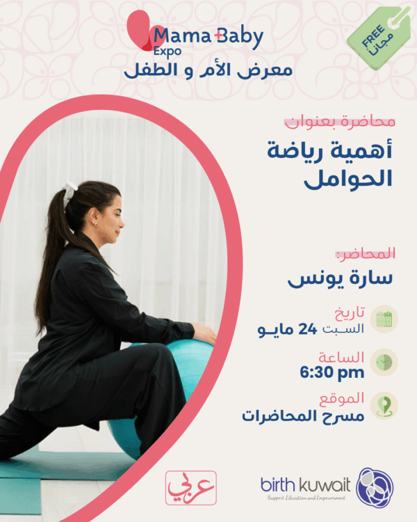 Importance of Prenatal Exercise